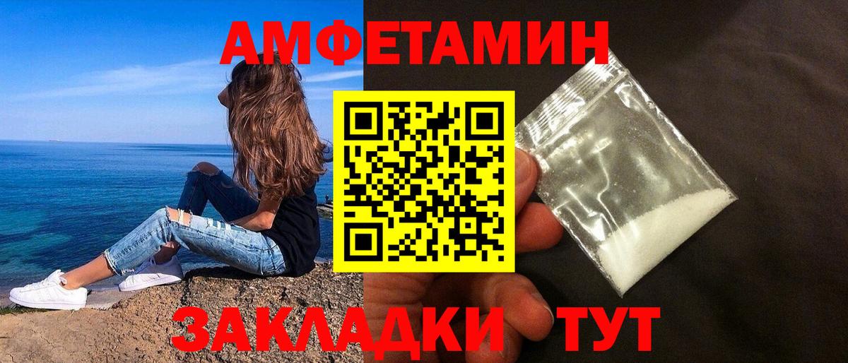 Амфетамин 98% Донецк