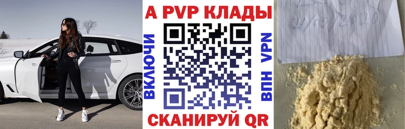 A-PVP VHQ Донецк