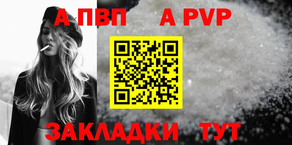 Донецк  Альфа ПВП СК КРИС  A PVP мука  A PVP мука  Вход с VPN 