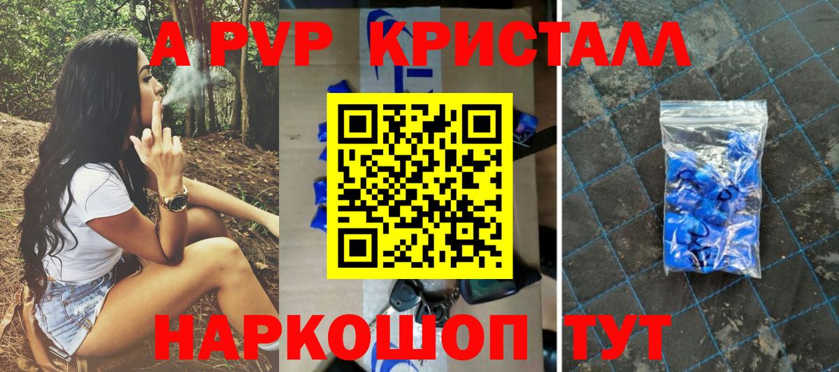 Alpha PVP Соль Донецк