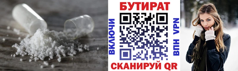 даркнет сайт  Донецк  БУТИРАТ бутик 
