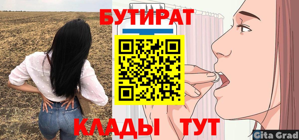 БУТИРАТ GHB Донецк