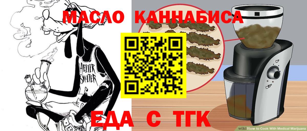 Донецк  Cannafood конопля  Вход с VPN 