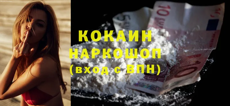 Cocaine Боливия  сайты даркнета телеграм  Донецк  omg ONION 