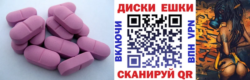 ЭКСТАЗИ 280мг  Донецк 