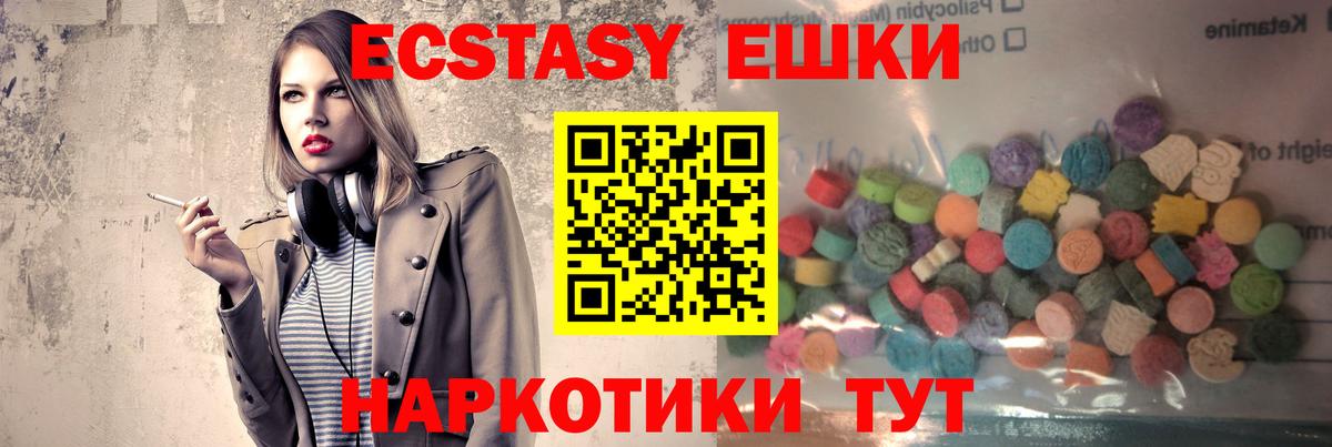 Ecstasy Cube  ЭКСТАЗИ XTC  Донецк  Экстази  Вход с VPN 