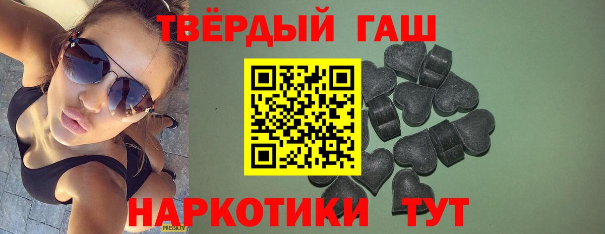 ГАШ хэш Донецк