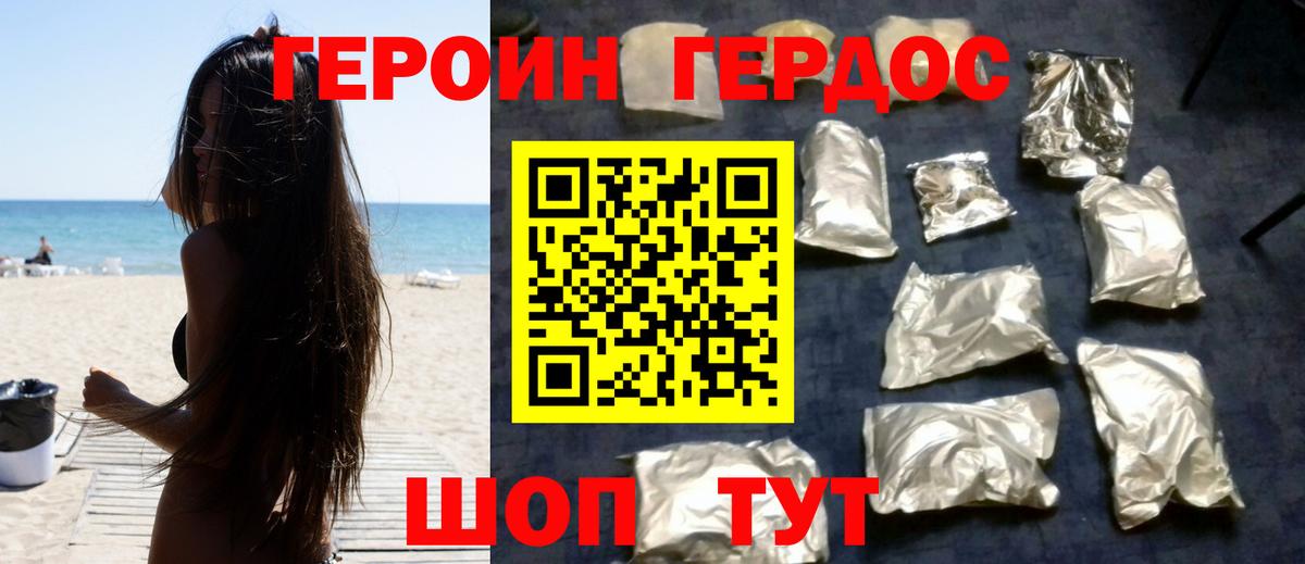 ГЕРОИН  Донецк  ГЕРОИН герыч 