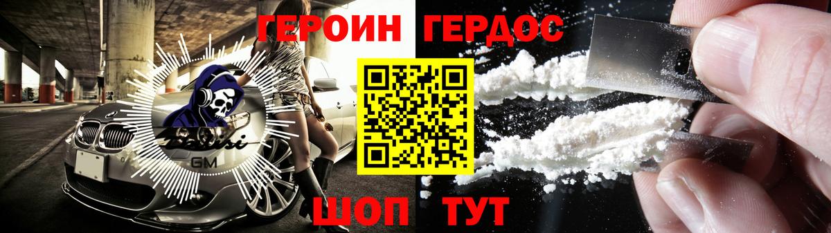Героин  Вход с VPN  Донецк  Героин гречка 