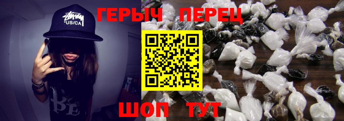 ГЕРОИН белый Донецк