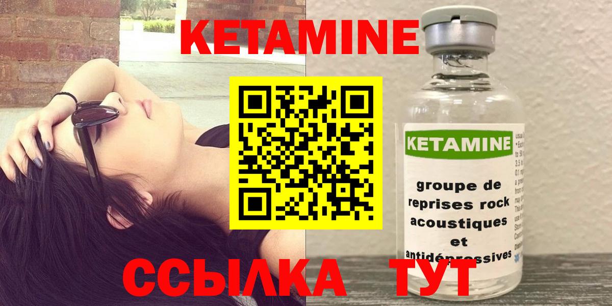 Кетамин ketamine Донецк