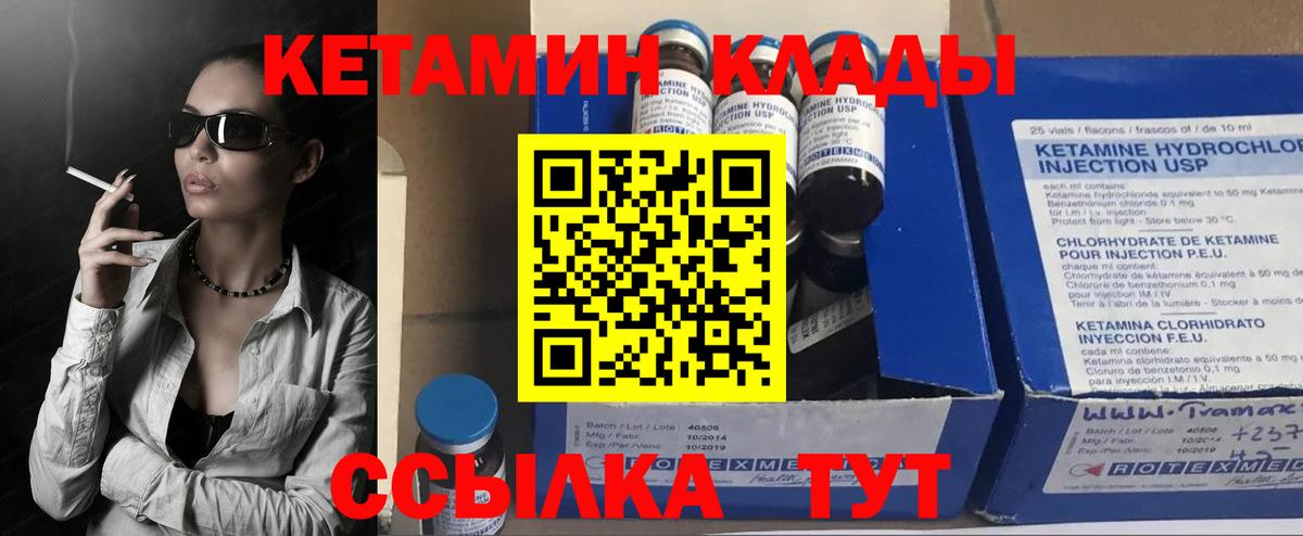 Донецк  КЕТАМИН VHQ  Вход с VPN 