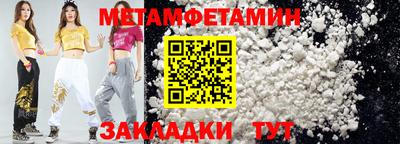 мяу мяу кристалл Волжск