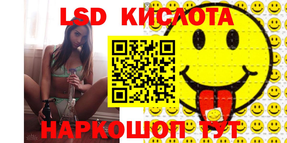 KRAKEN вход  ЛСД экстази кислота  Донецк  LSD-25 экстази кислота 