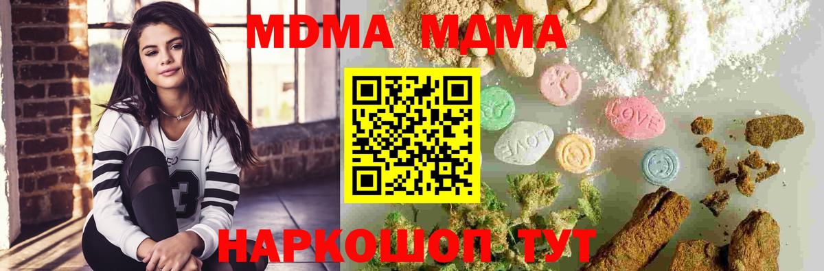 MDMA молли Донецк