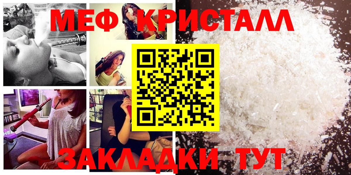 МЕФ mephedrone  Меф  Донецк  МЕФ кристаллы 