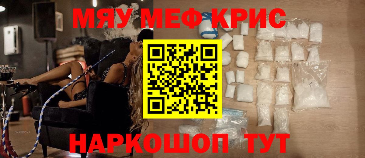 Меф кристаллы Донецк