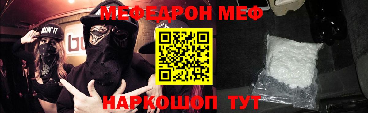 МЕФ мука Донецк