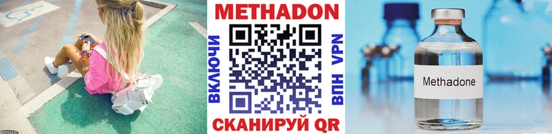 купить закладку  Донецк  МЕТАДОН мёд 