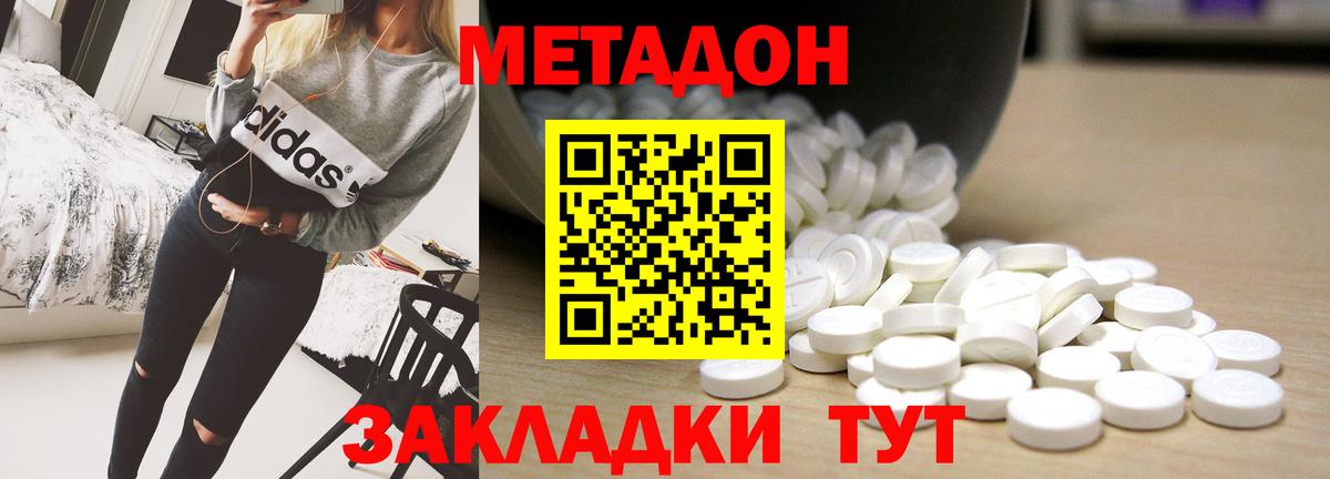 Метадон мёд  МЕТАДОН methadone  Донецк 