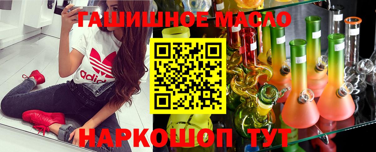 ТГК гашишное масло Донецк