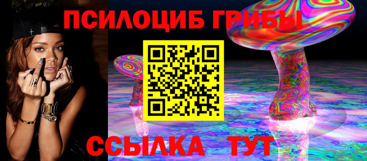 Галлюциногенные грибы мицелий  Псилоцибиновые грибы Psilocybine cubensis  Вход с VPN  Донецк 